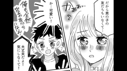 マチアプで可愛い女の子に出会った♡ しかしSNSを見ると【衝撃事実】が発覚して…？・前編