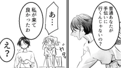 【まさかの展開】「例の彼女？」彼氏の実家に行くと...幼馴染がマウント連発で【予想外の事態】に！？・前編