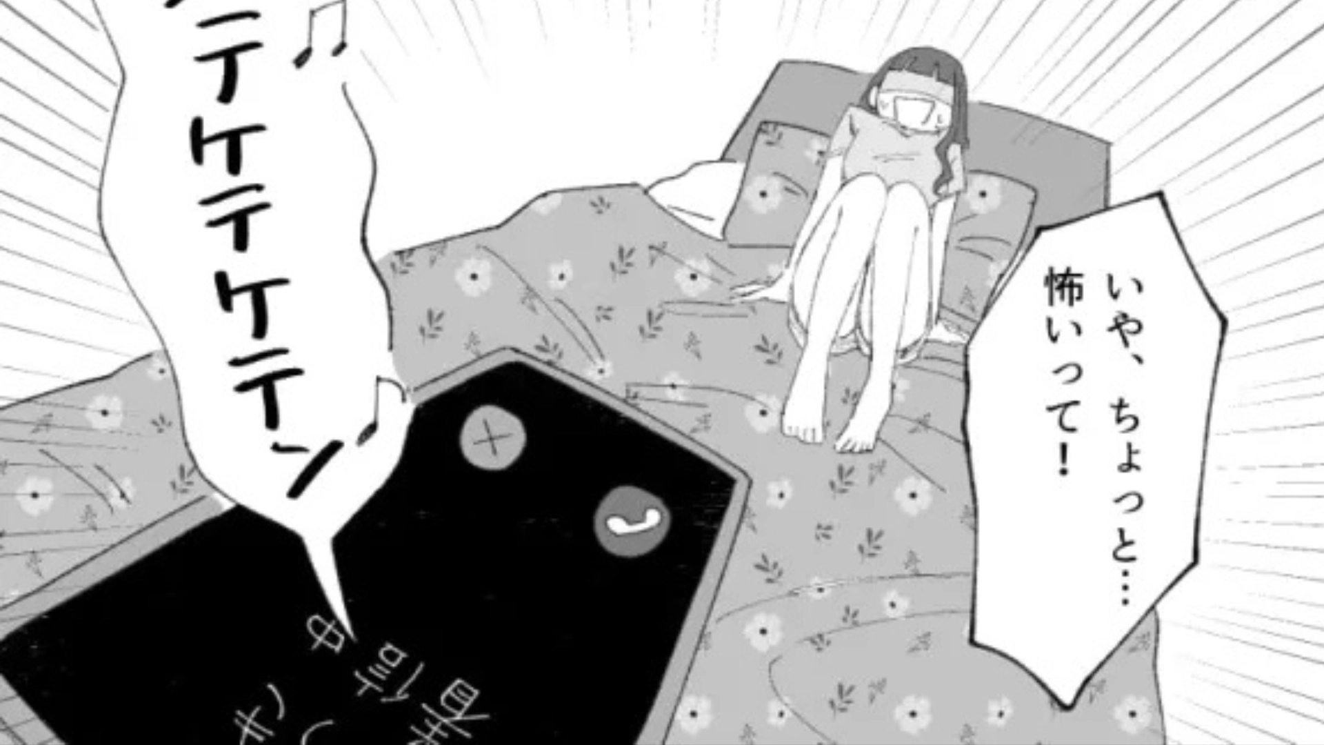 【後編】「なんか距離感おかしくない？」気になる彼の連絡先をゲットしたけど...【衝撃メッセージ】が届いて、主人公ドン引き！？