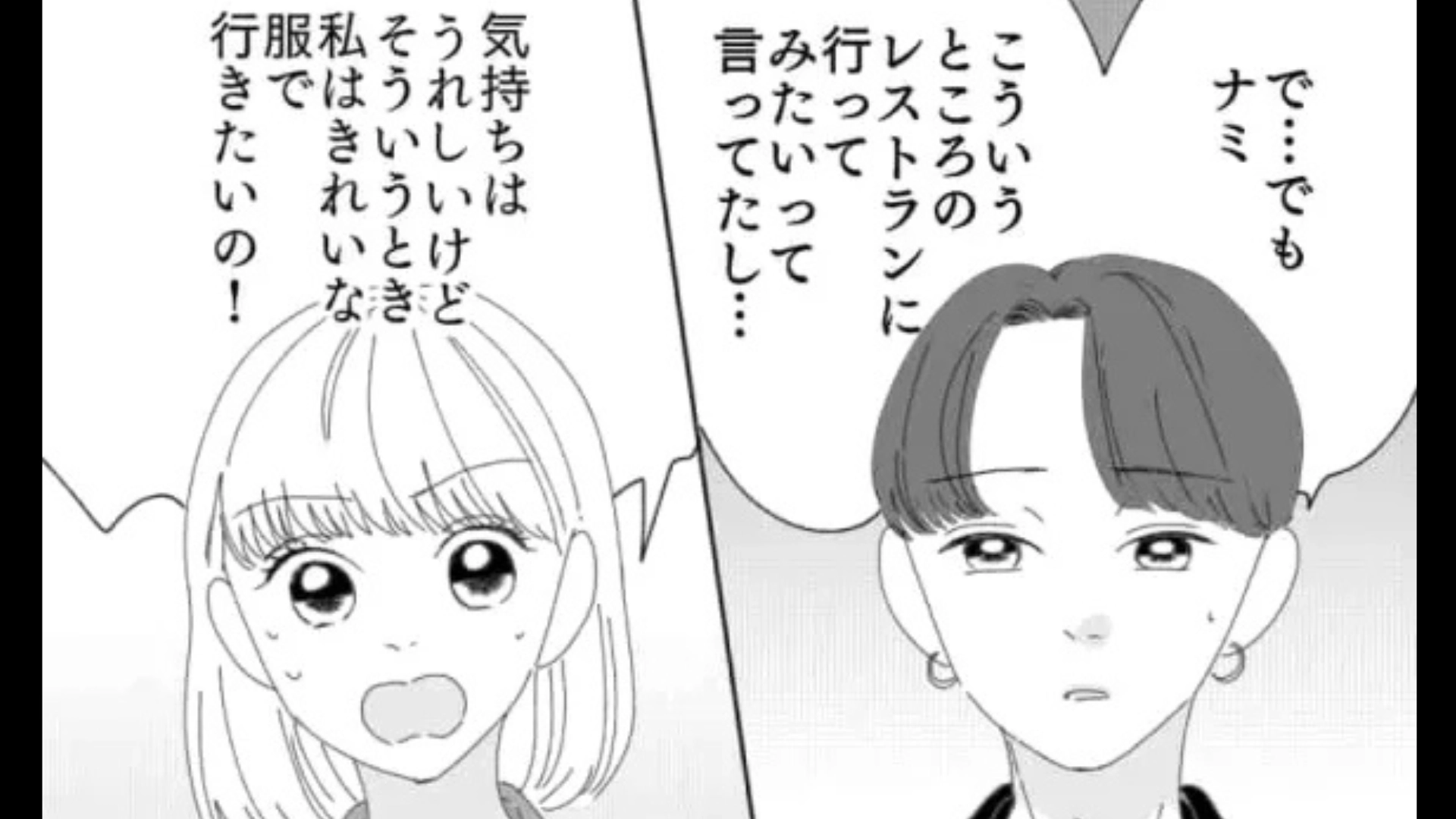 【後編】誕生日に彼氏と大喧嘩！？【まさかの誕生日サプライズ】に主人公激怒...！