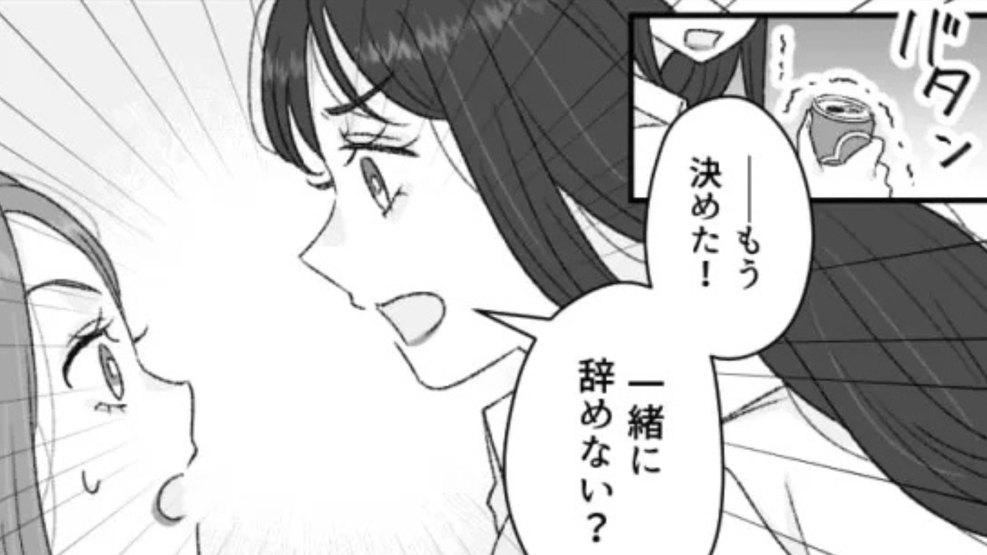 【後編】【バイト】「ここでは通じないよ」辞めさせてくれない社員を説得するために、友だちが【まさかの人物】を召喚...！？