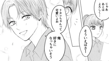 バイト先に好きな人がいる主人公♡ しかし新人の男のコからアプローチされて【まさかの展開】に...！？・前編
