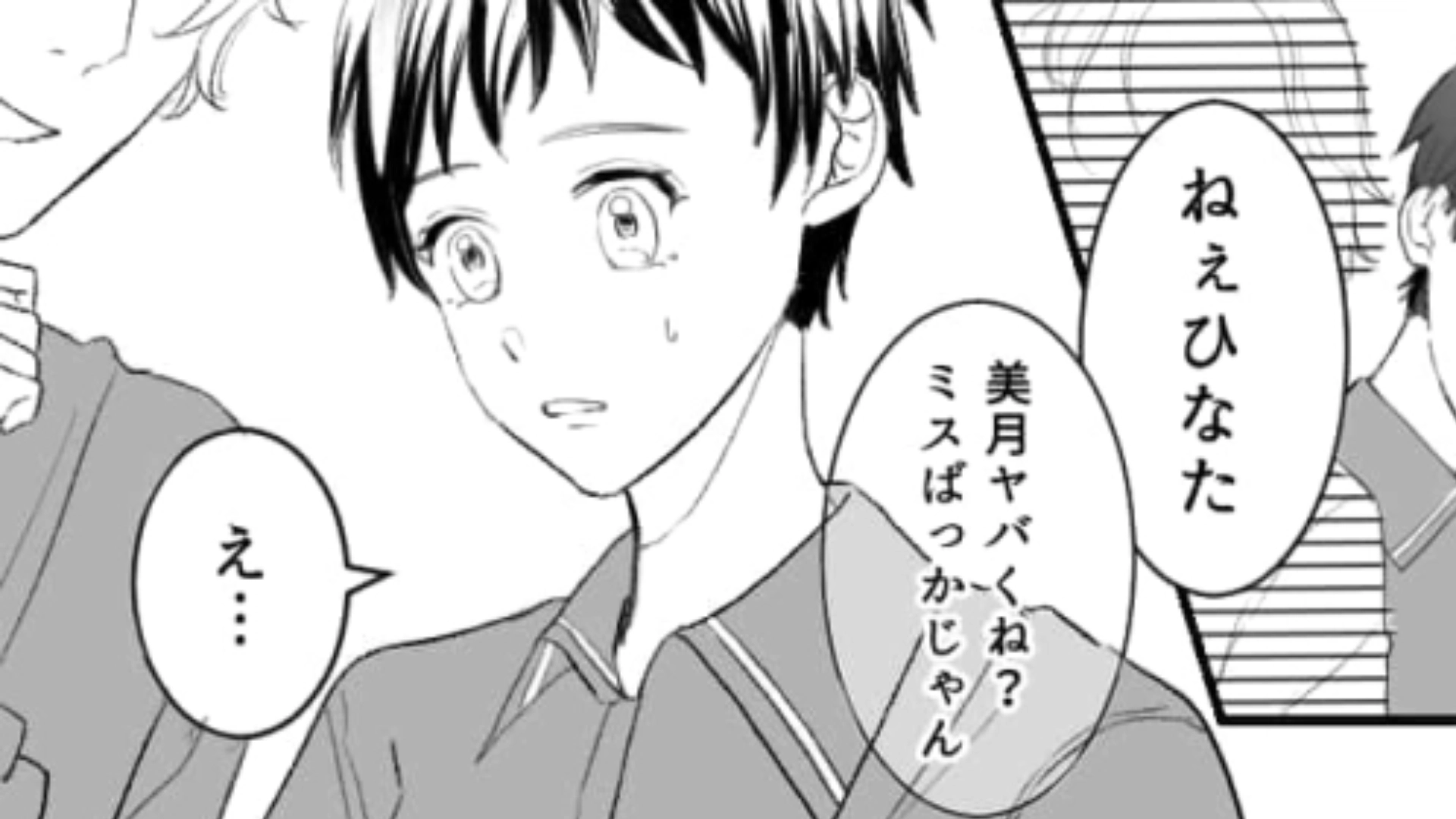 バイト中にミスをした後輩をただ笑って見ているだけの先輩…挙げ句の果てには"ありえないモノ”を作っていて！？・前編