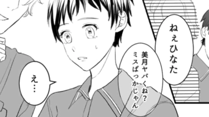 バイト中にミスをした後輩をただ笑って見ているだけの先輩…挙げ句の果てには"ありえないモノ”を作っていて！？・前編