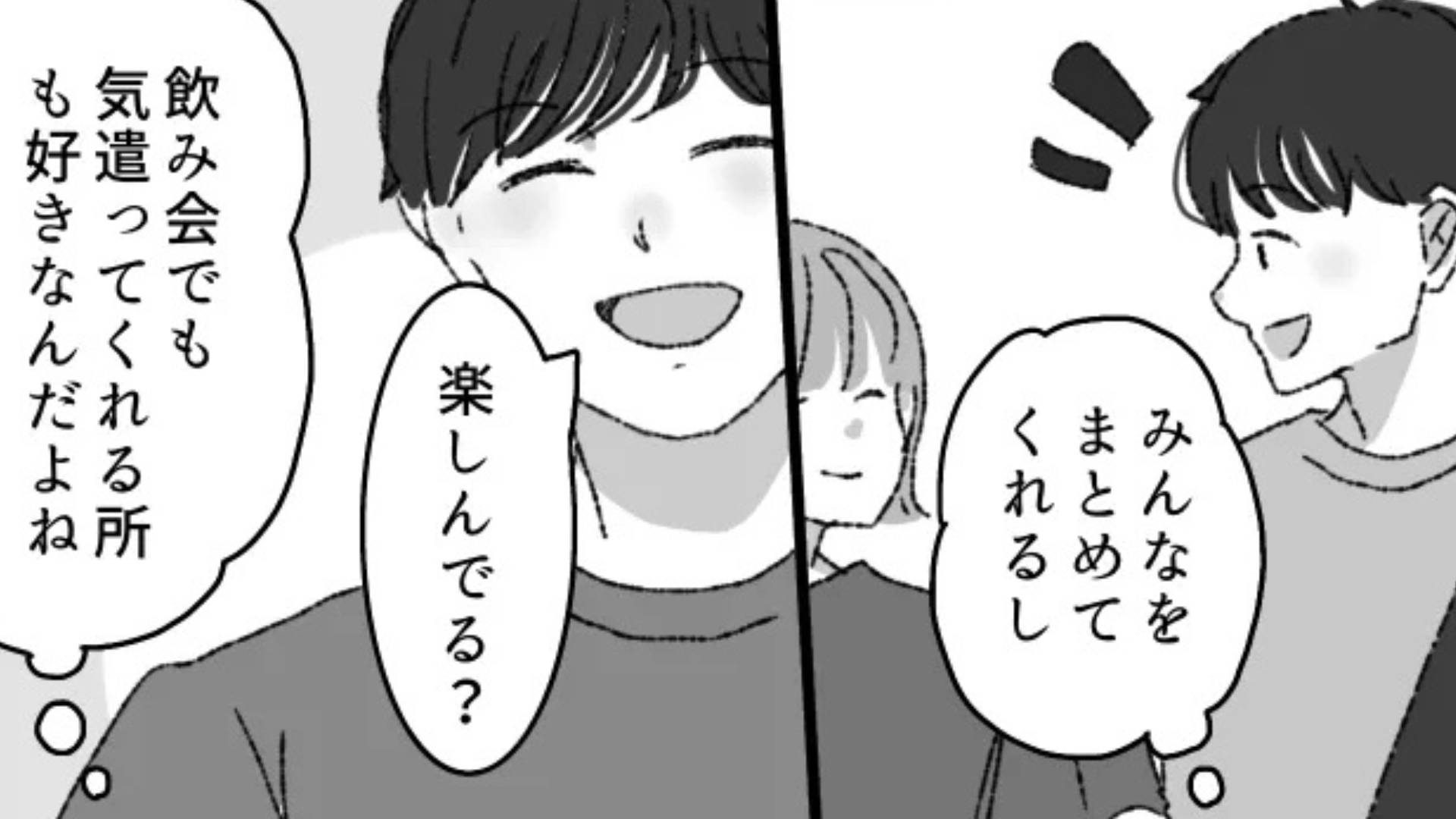 気になる先輩との食事である悲劇が...せっかく2人きりで来れたのに！・前編