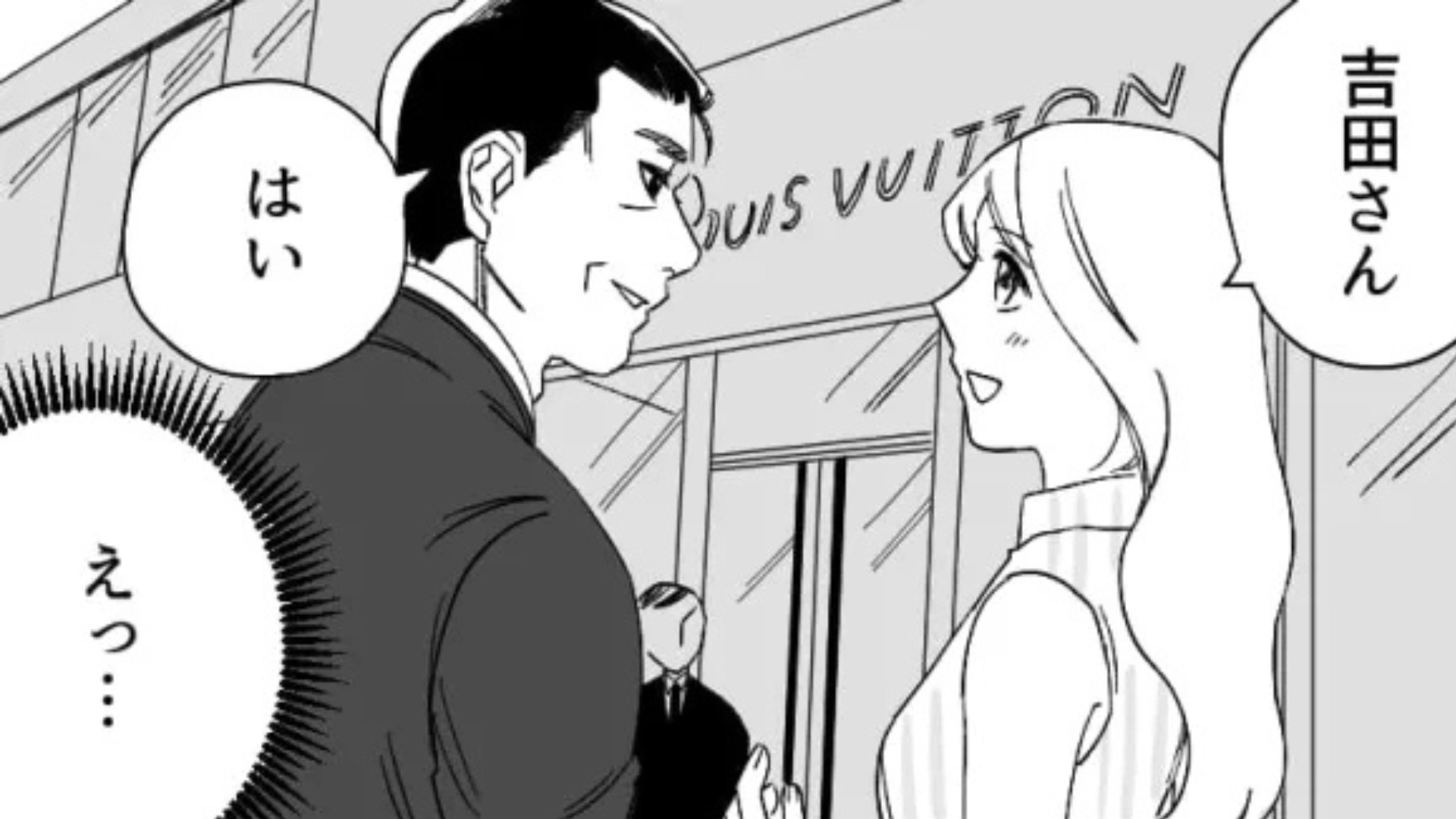 友だちが見知らぬおじさんと一緒にいるところを目撃...！一体どういう関係なの！？・前編