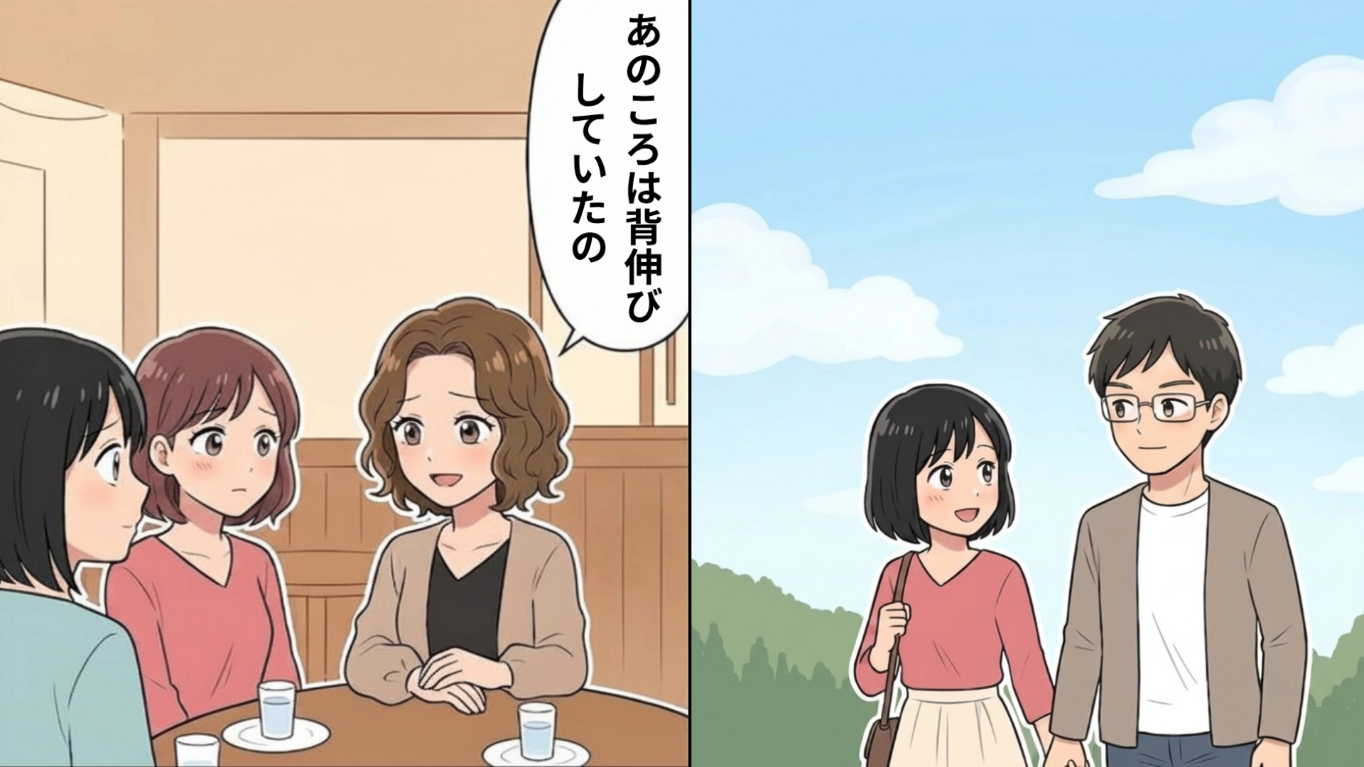 【後編】『ハイスペック男子』好きの友人がついに結婚♡ 彼女が最後に選んだ【意外な相手】とは!?