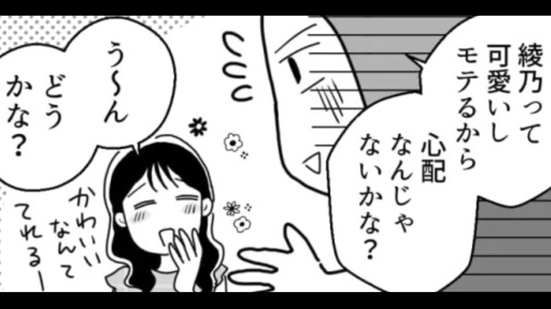 【後編】「いつも俺より友だちを優先する」サークルが原因で、彼氏がブチギレ！？そして【予想外の事態】に...！