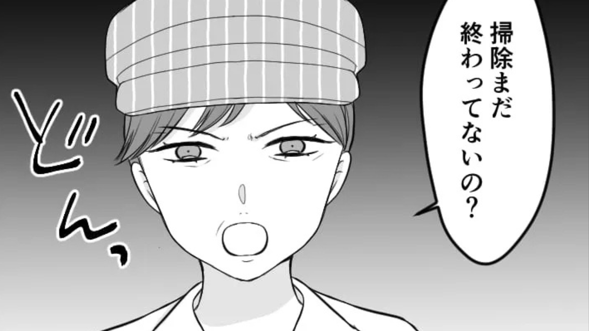 お局からの嫌味に耐えきれず号泣...それを【まさかの人物】が見ていて！？・前編