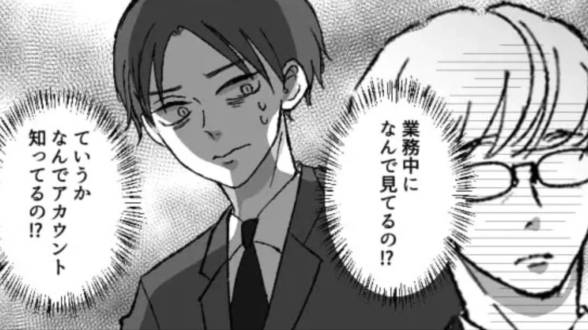 【恐怖体験】上司のパソコンを見ると...【部下のSNSをチェック】していて！？その理由に、主人公ドン引き！・前編
