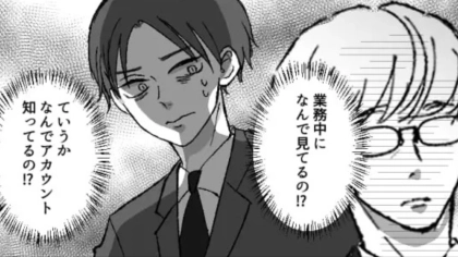 【恐怖体験】上司のパソコンを見ると...【部下のSNSをチェック】していて！？その理由に、主人公ドン引き！・前編