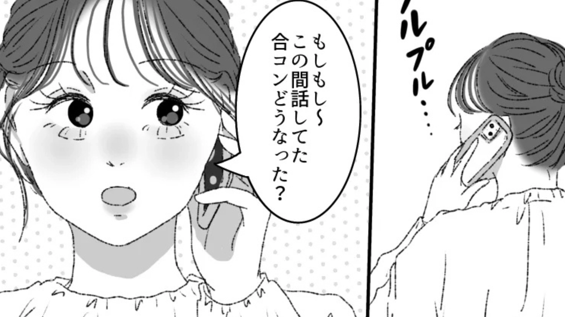 合コンに参加したけど、1時間で帰宅！？一体その【まさかの理由】とは...？・前編