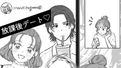 好きな人にはすでに彼女がいた...？叶わぬ恋をしてしまった主人公にまさかの出来事が！？・前編