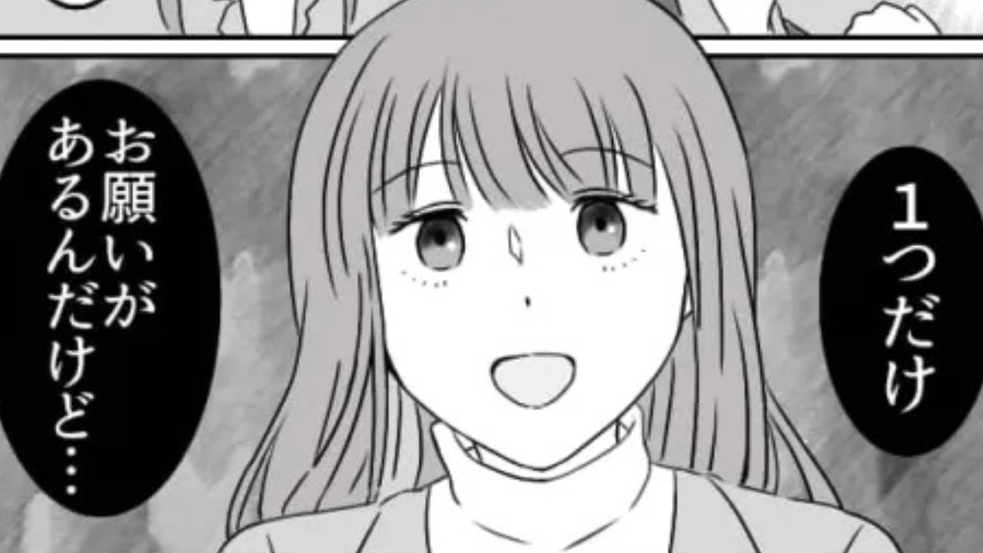 意中の相手と付きあえた♡ と思いきや...付きあうには【まさかの条件】があって...！？・前編