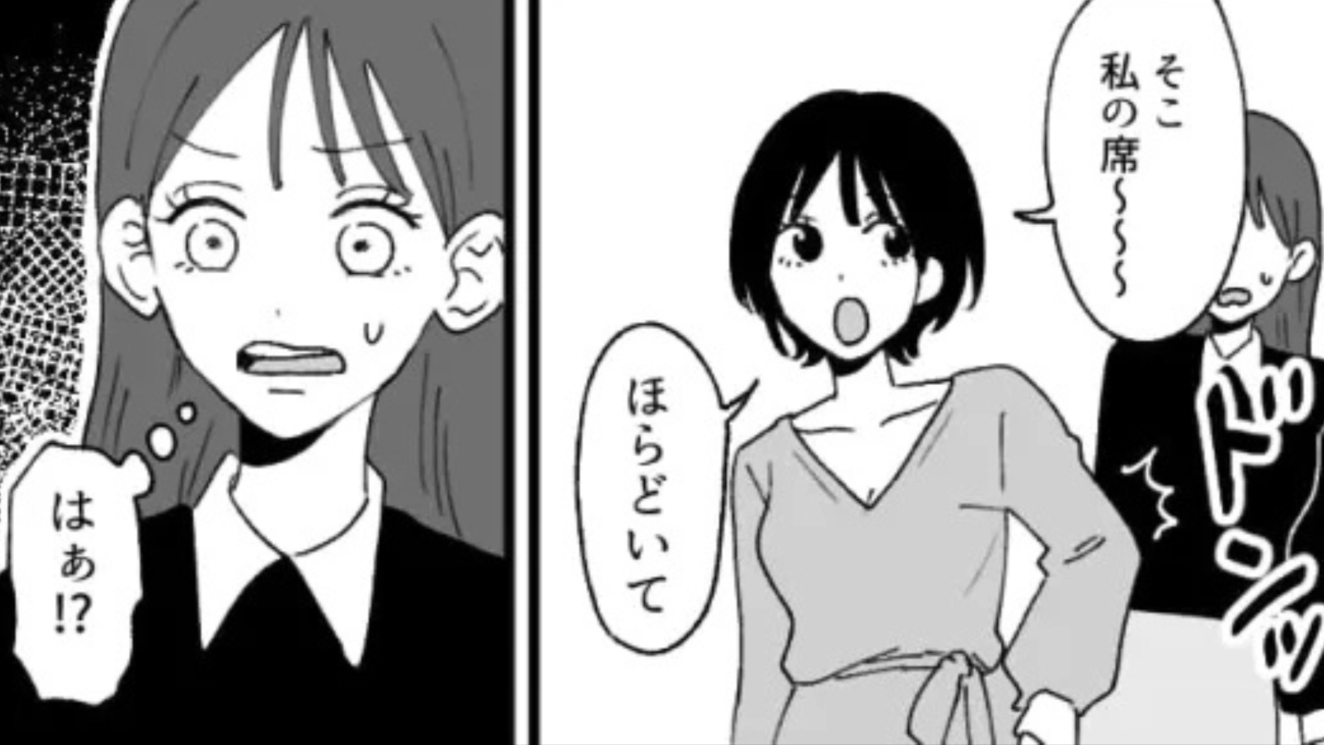 【後編】「私、男嫌いだから」みんなの前で私を“男好き扱い”する友だち。【とんでもない嫌味】に、一同ドン引き...！？