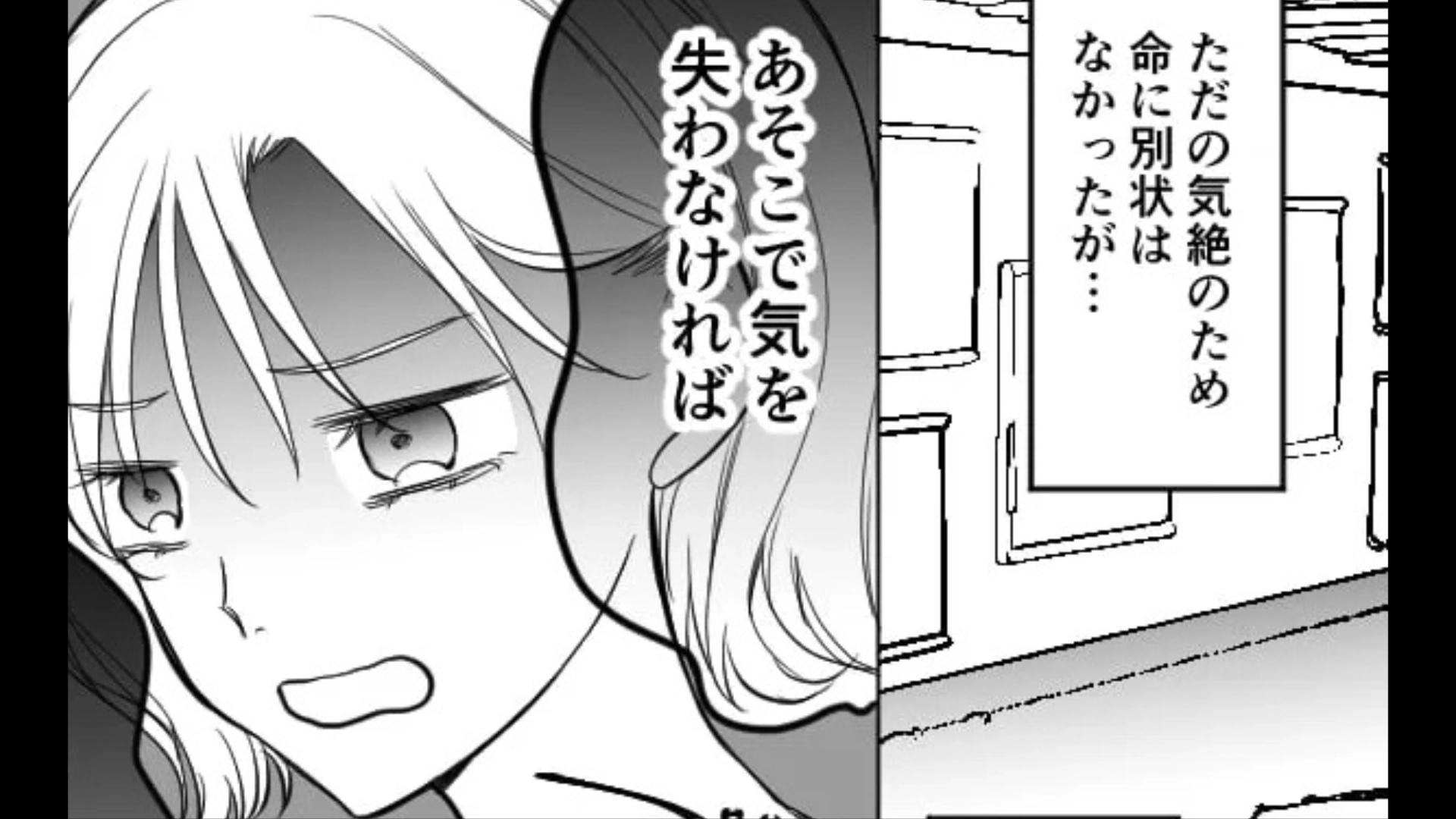 【後編】【実録】友だちの結婚式で気絶！？まさかのハプニングに一同困惑...！