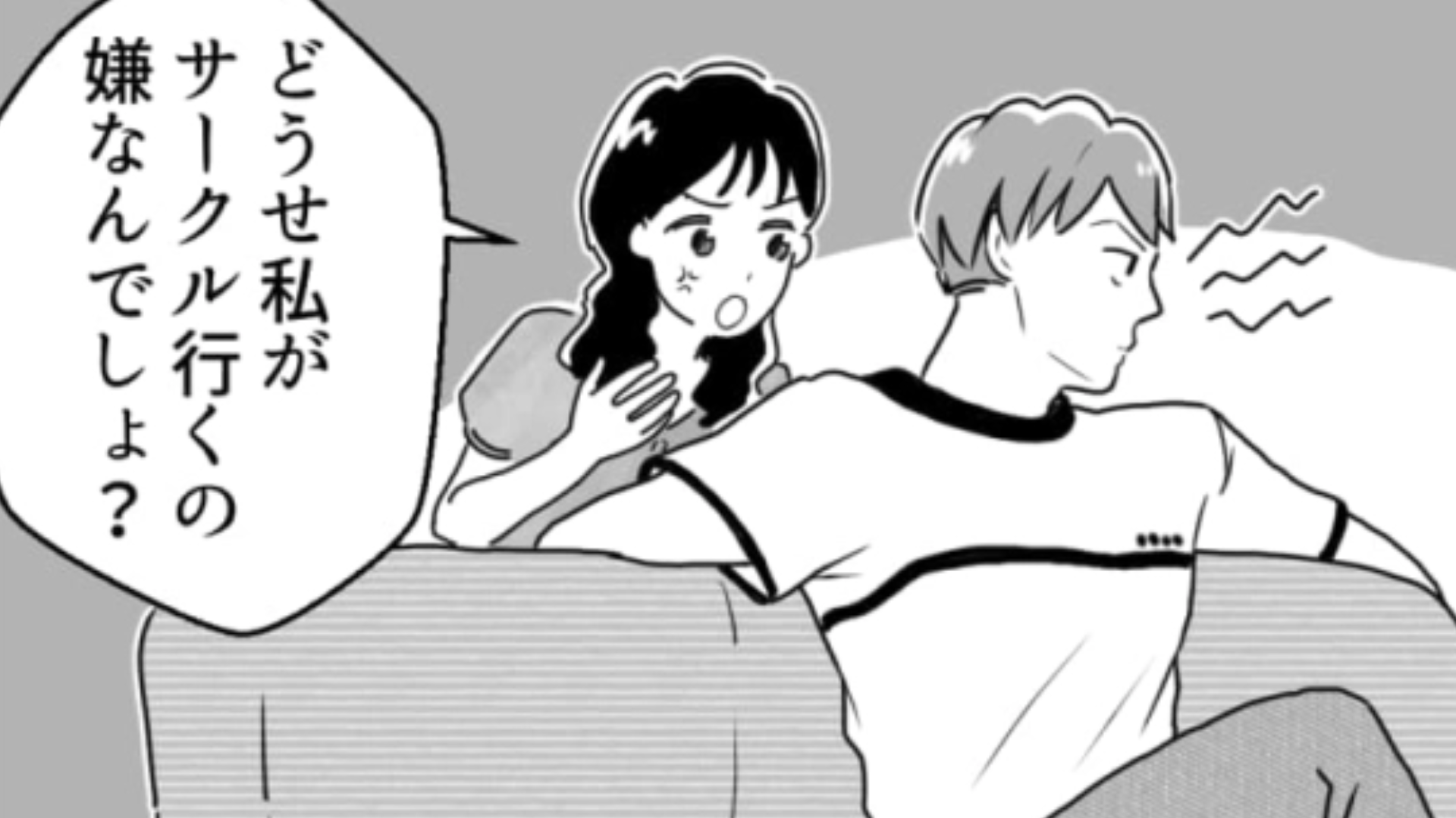 彼氏に振られてしまったという友だち…相談に乗っていると【友だちのヤバさ】が明らかに！？・前編