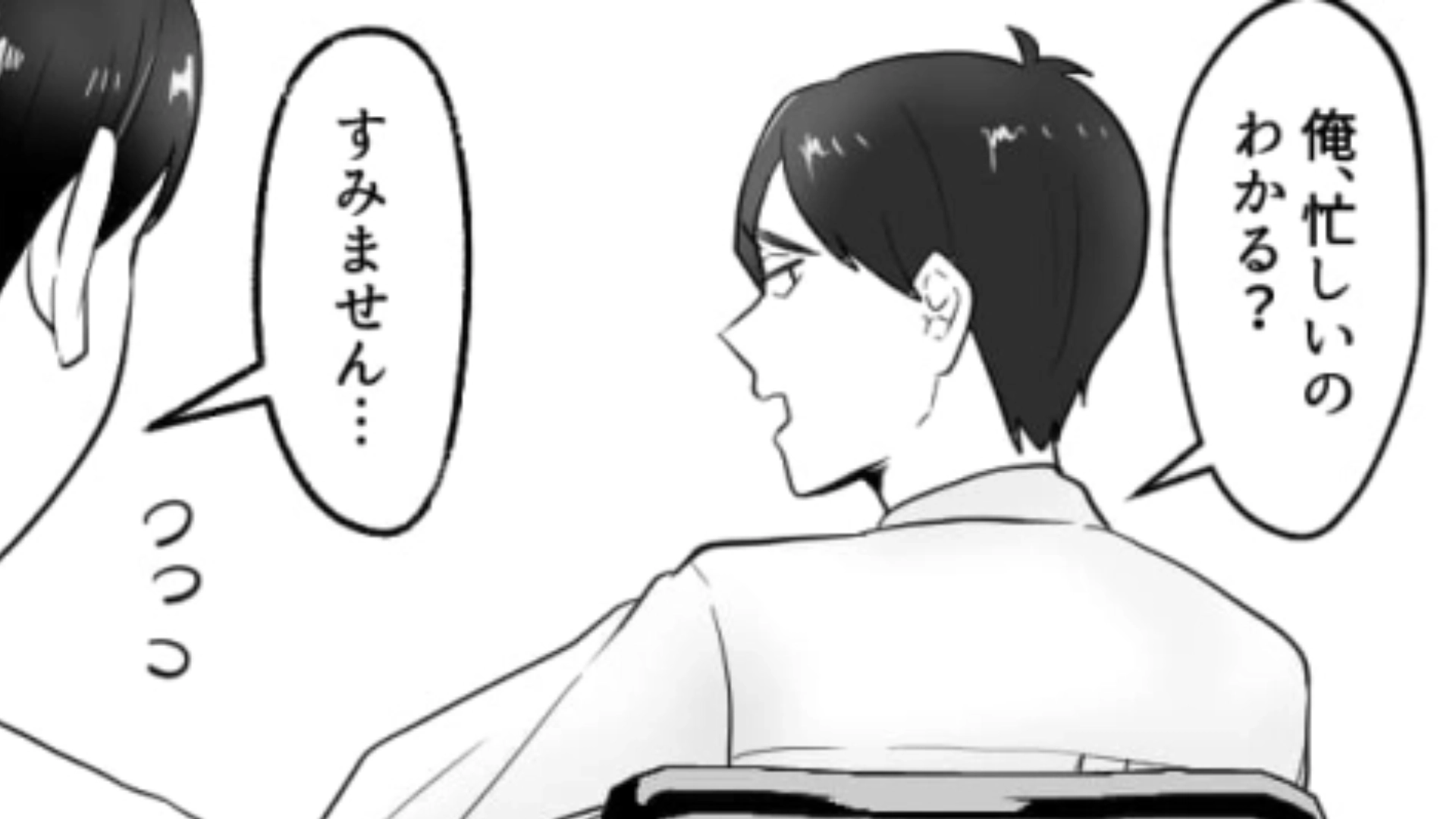 【後編】いつまで経っても書類を確認してくれない上司…痺れを切らした主人公が取った行動とは！？