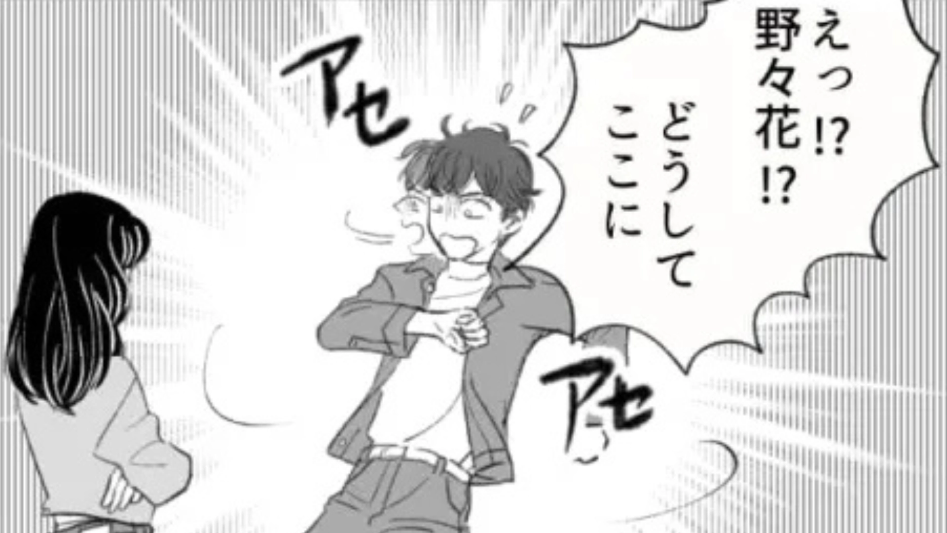 【後編】彼氏に付きあってることを口止めされていて...友だちに話すと【まさかの事実】が発覚！？