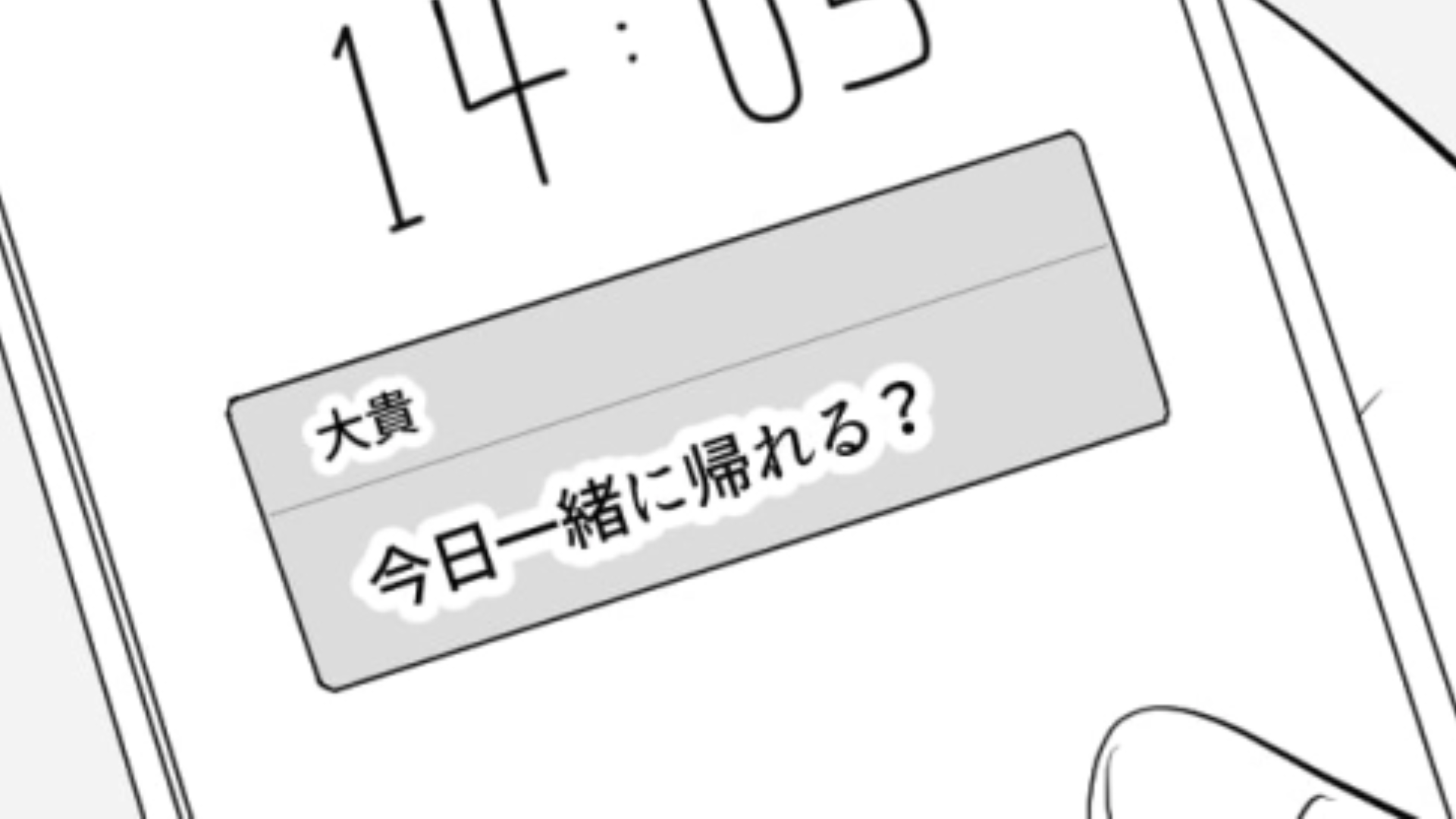 突然男友だちに告白されちゃった♡ 悩んだ末に主人公が出した答えとは…？・前編
