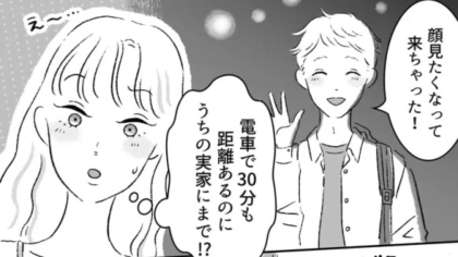 「今どこにいると思う？」溺愛してくれる彼氏。だんだん行動がエスカレートして、【まさかの事態】に...！？・前編