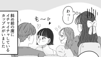 念願のライブ。しかし、近くのカップルがイチャイチャし始めて【とんでもない行動】を！？・前編