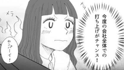 気になる男のコと連絡先を交換♡ しかし送られてきた“メッセージ内容”に主人公ドン引きで！？・前編