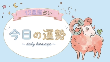 【1位〜6位】4月24日(金)の運勢を発表！毎日12星座占いランキング♡