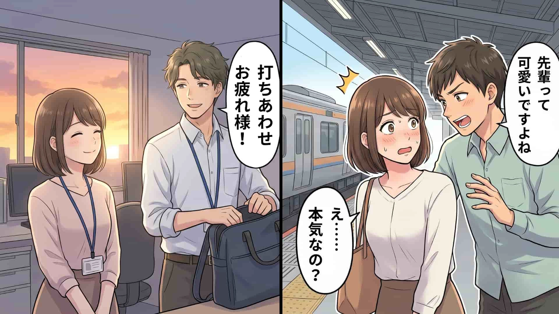 「先輩って可愛いですよね」新人後輩からの甘い言葉にのせられた私。しかし、帰宅後に見てしまった【最悪の投稿】とは...！？・前編