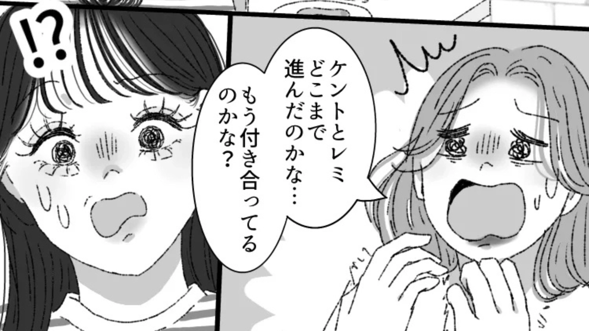 友だち2人が同じ人を好きに！？板挟みになった主人公に【予想外の事態】が...！・前編