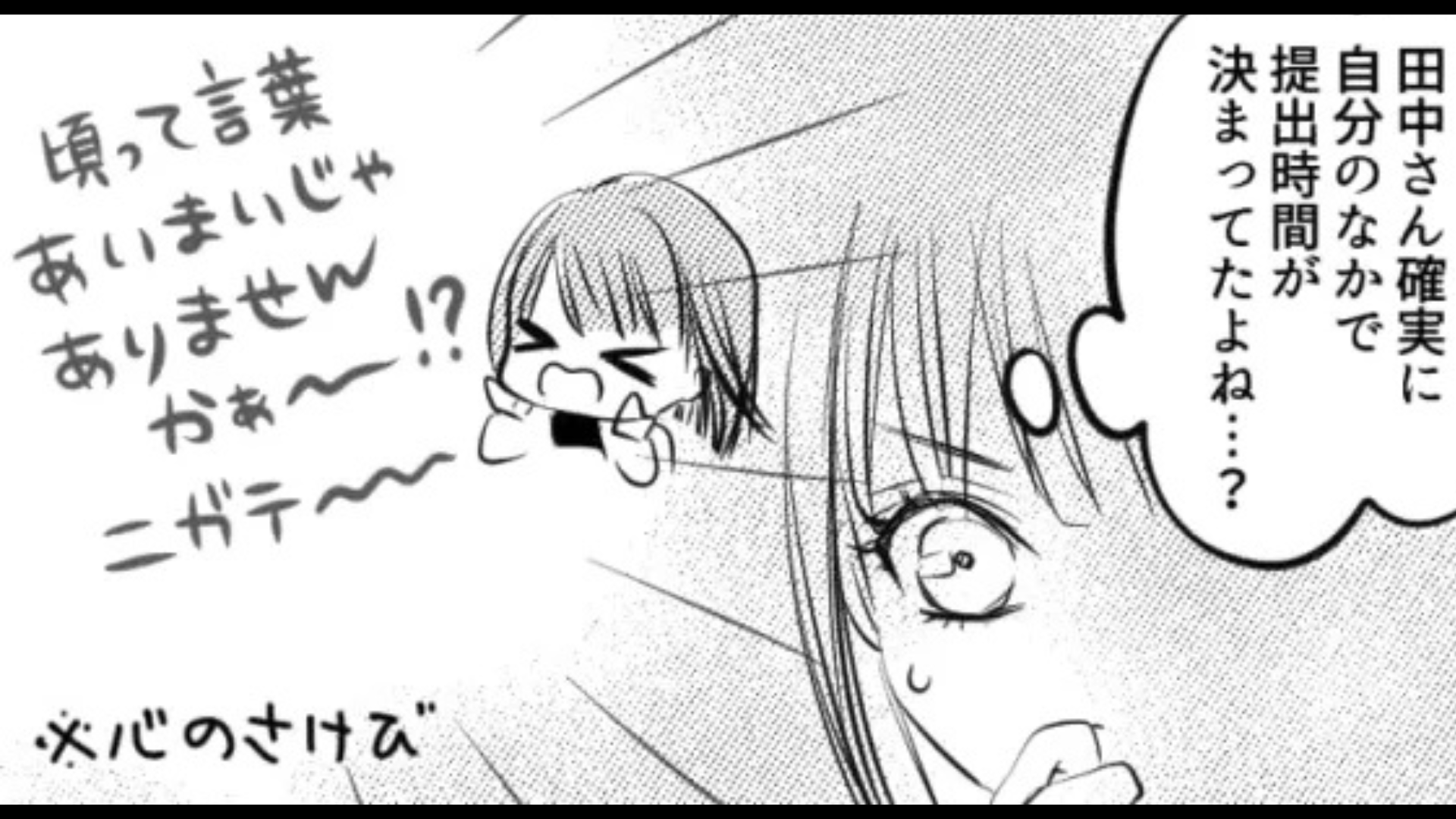 【後編】曖昧な日本語に振り回される主人公...15時頃って結局何時ですか！？