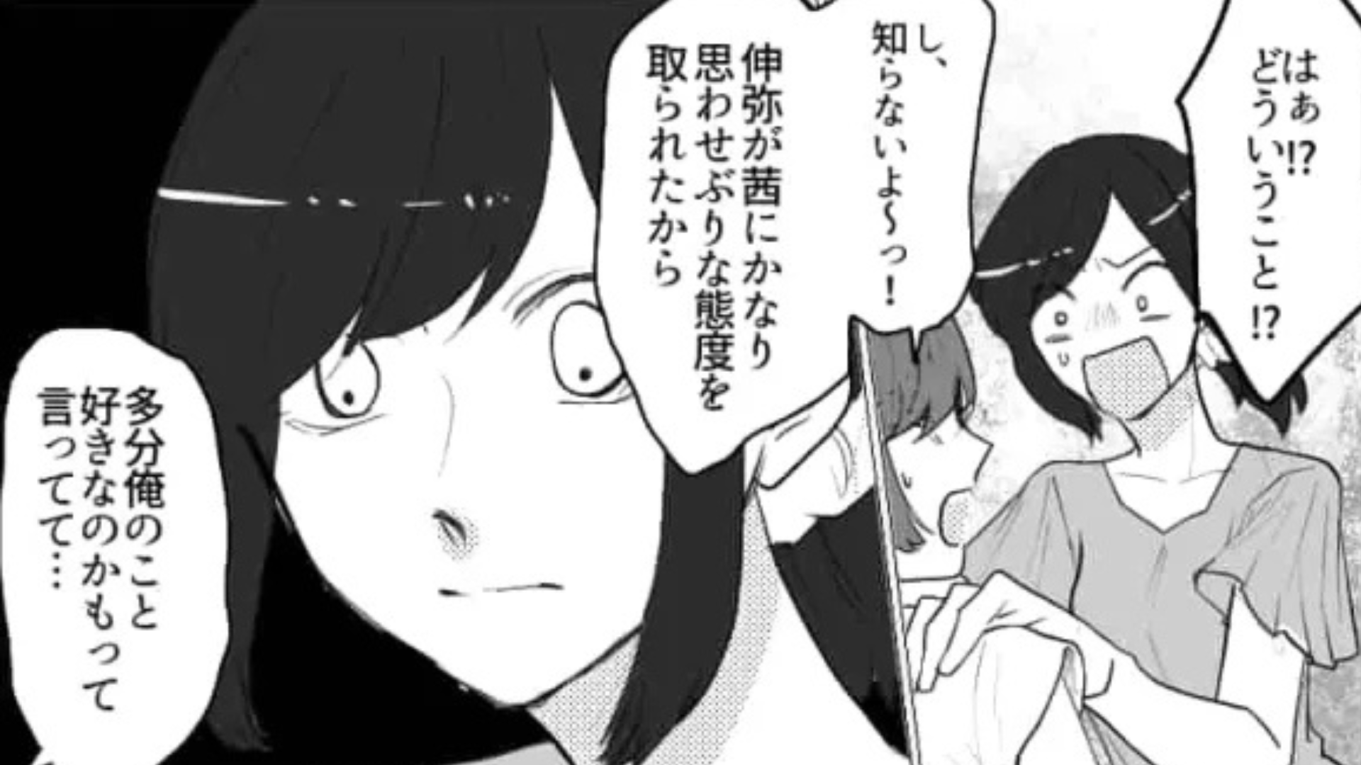 【後編】いい加減にして！男友だちの勘違いで“ありえない噂”を流されて...！？