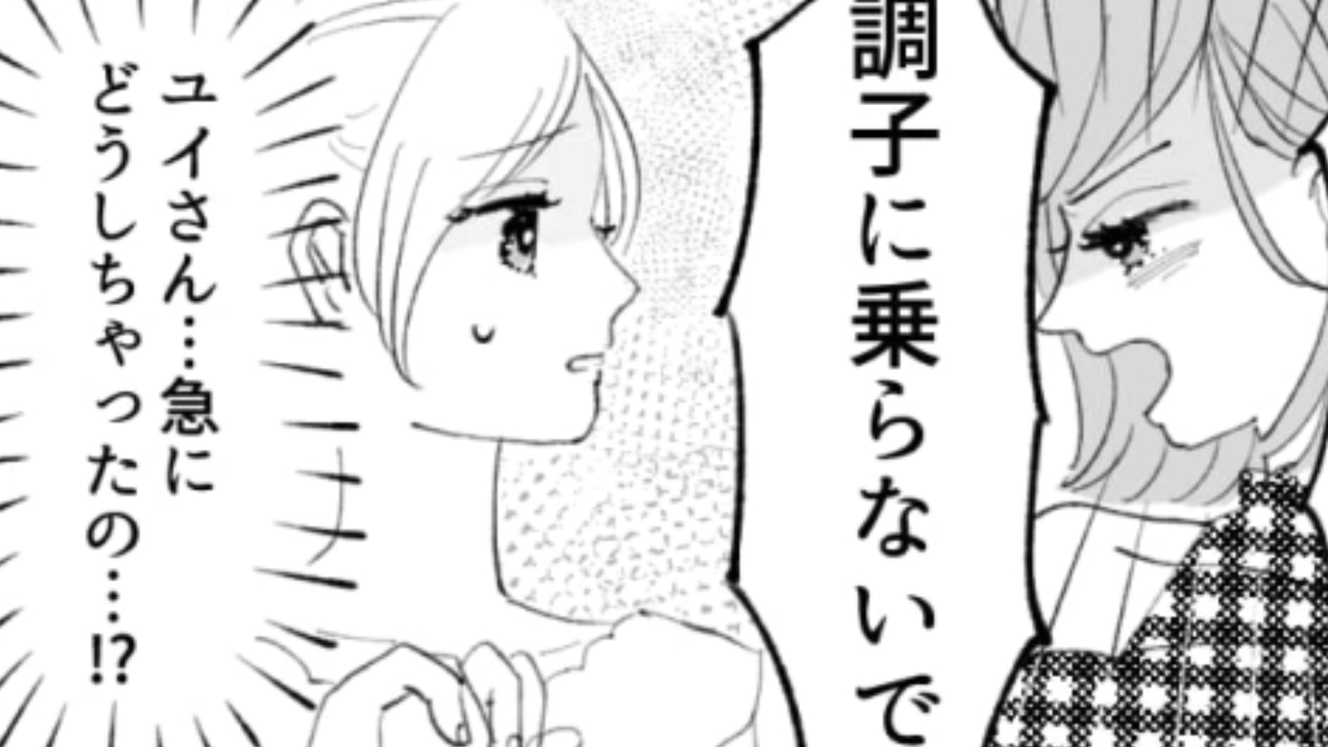 「調子に乗らないで！」ビールの売り子を始めた主人公…やさしそうな先輩が豹変した理由とは？・前編