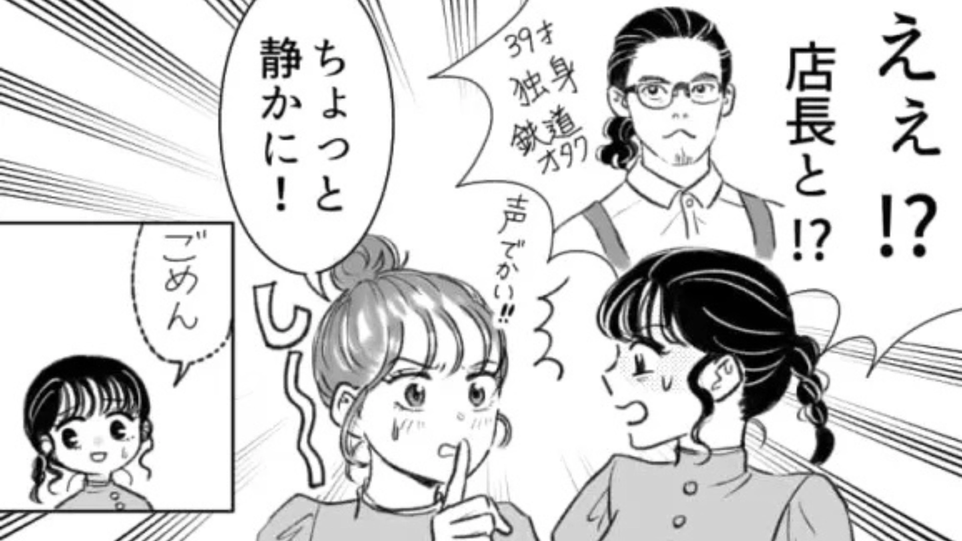 【恐怖体験】「ちょっと休憩していかない？」友だちが、彼氏に内緒で店長と食事へ。すると【ありえない展開】に...！？・前編