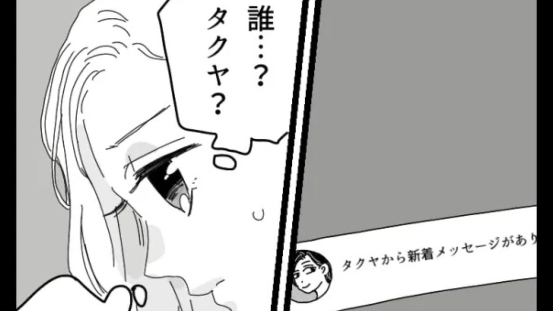 「彼氏いないって聞いたから連絡したよ」突然【恐怖のメッセージ】が...情報を教えた犯人とは！？・前編