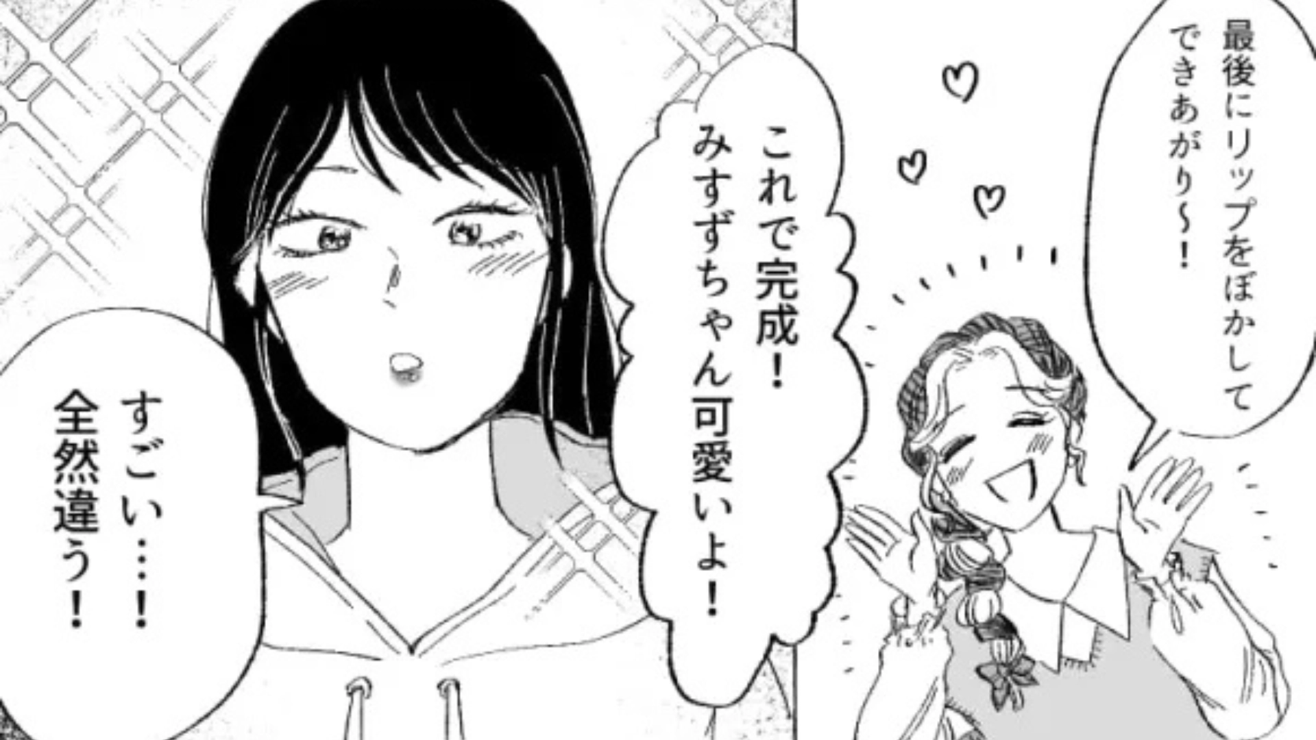 【後編】後輩から“ある頼みごと”をされた主人公。しかし、【まさかの大失敗】...！？