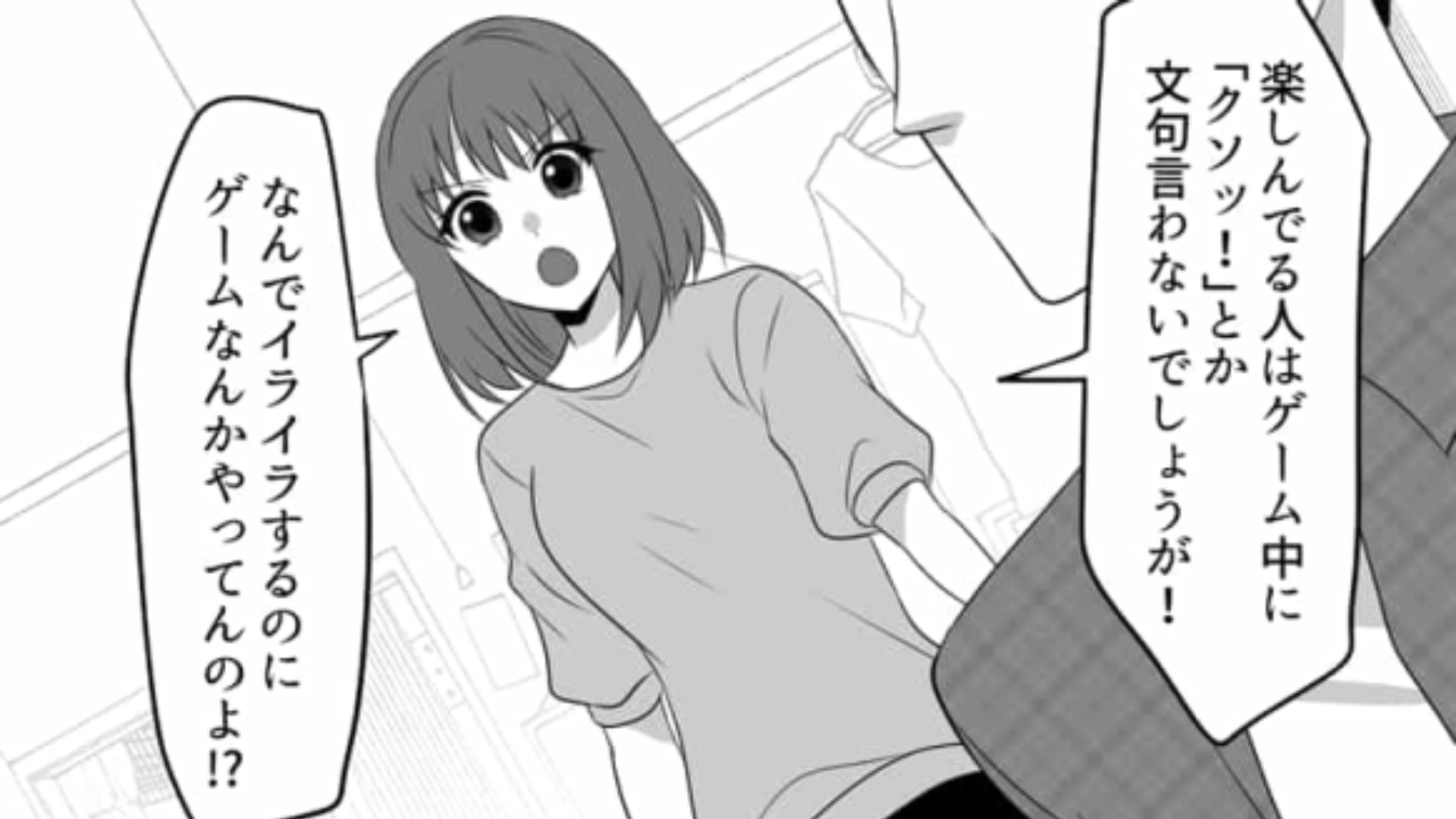 【後編】「なんだこのヘタクソ！」毎晩兄の部屋から【怒鳴り声】が聞こえてくる…その理由とは一体！？