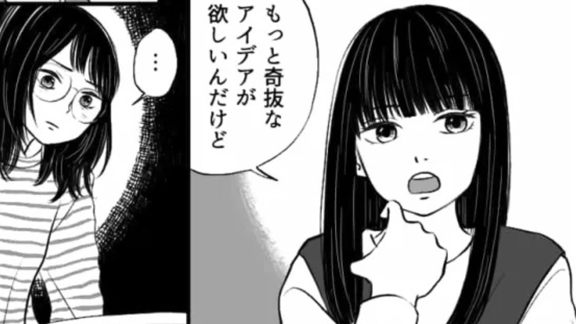 【後編】【まさかの展開】サークルの立ち上げに参加。しかし、友だちが【衝撃発言】を連発してきて...！？