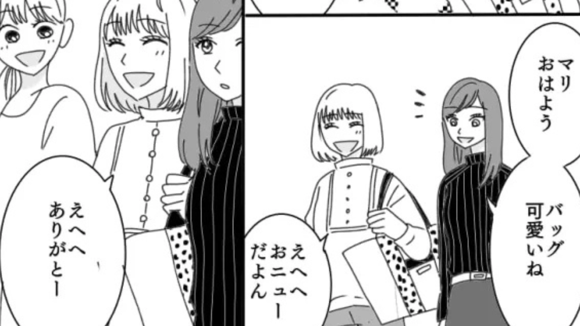 「私のマネするのはやめてよ！」服も髪型も一緒！？友だちの【衝撃行動】に主人公は限界で...？・前編