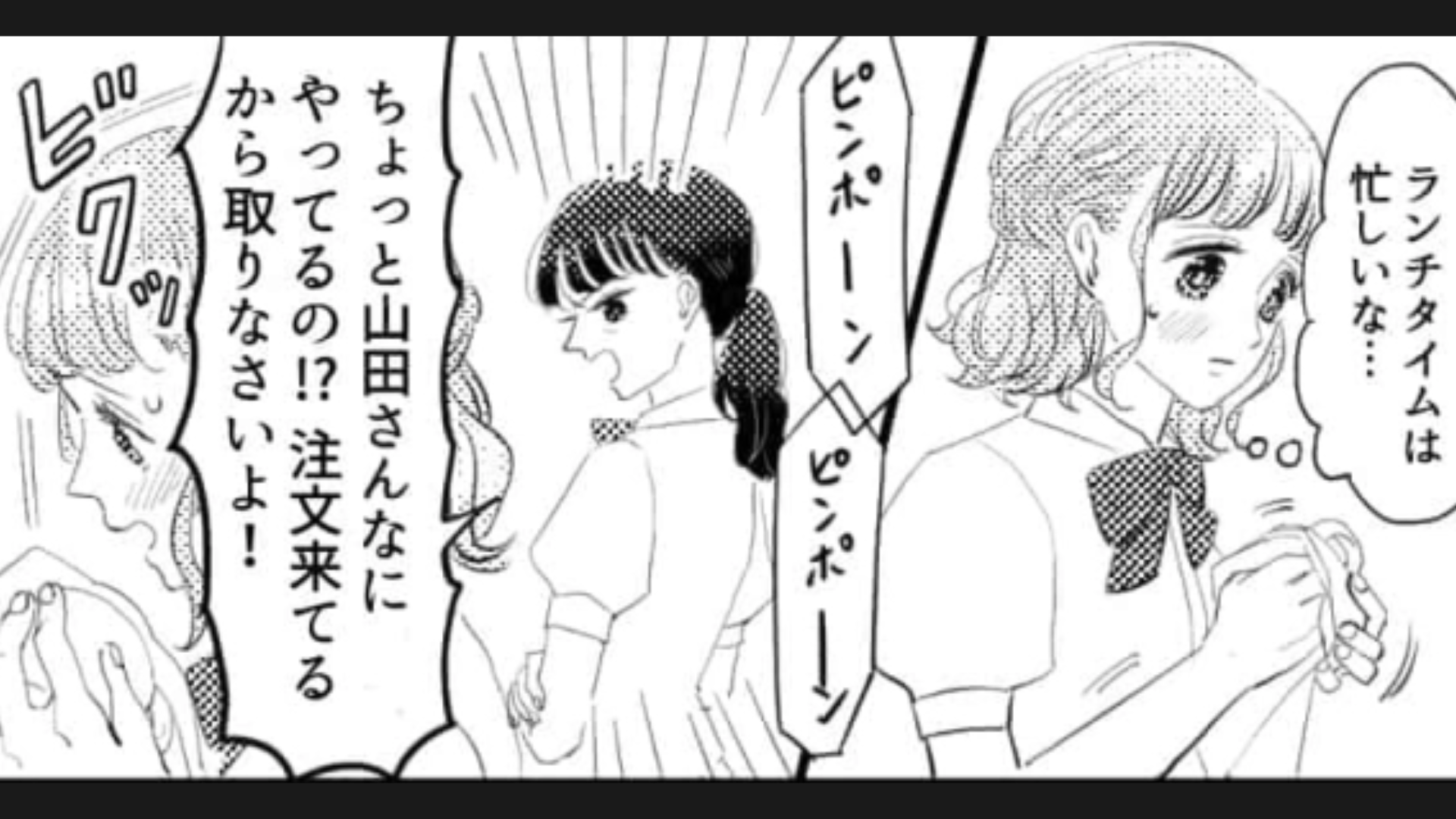 サボっている男子たちにだけ甘い女性社員！主人公と先輩が考えた反撃方法とは！？・前編