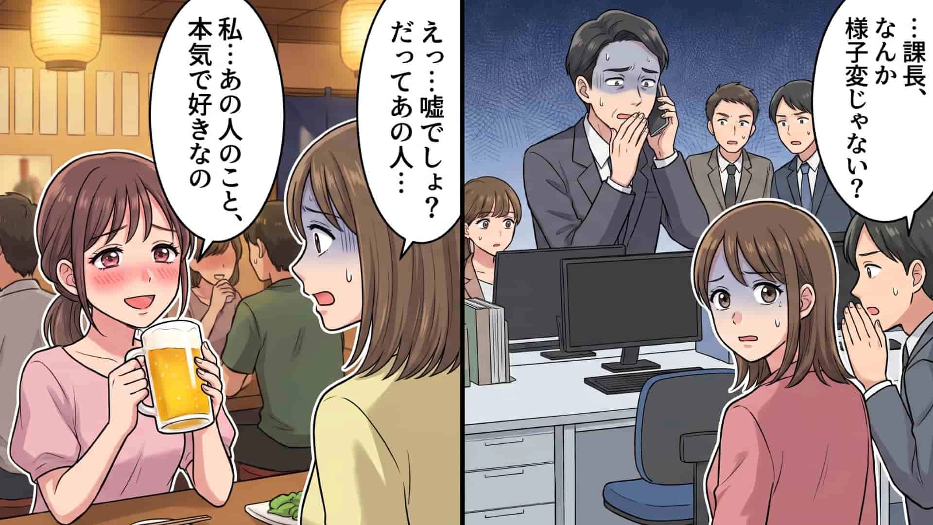 【衝撃ラスト】「既婚者の上司に恋をしているの」同僚からの衝撃的な告白…その後、彼女は突然姿を消して…！？・前編