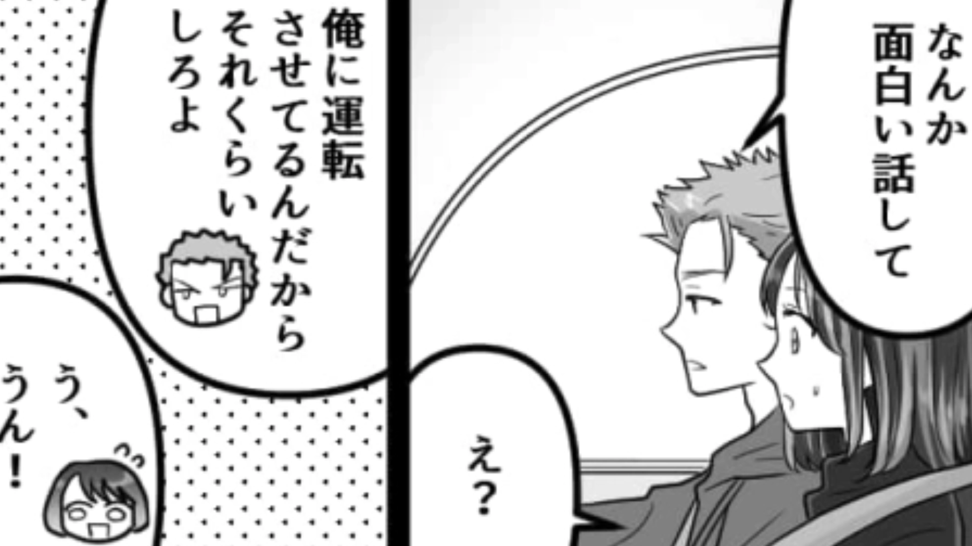 ずっと【横柄な態度】を取ってくる最低彼氏…耐えきれなくなった主人公はどうする！？・前編