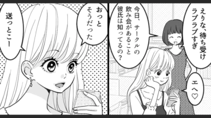 なぜか突然サークルが活動停止に！？黒幕は主人公に近しい【まさかの人物】で…？・前編
