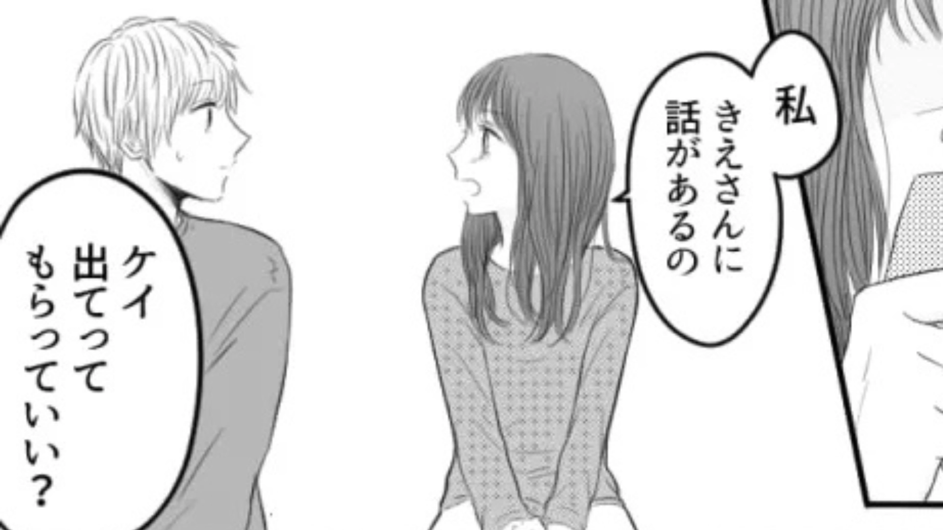 【後編】【大修羅場】「久しぶりに会いたい」元カレから突然呼び出されて....家に行くと、最悪の事態に！？