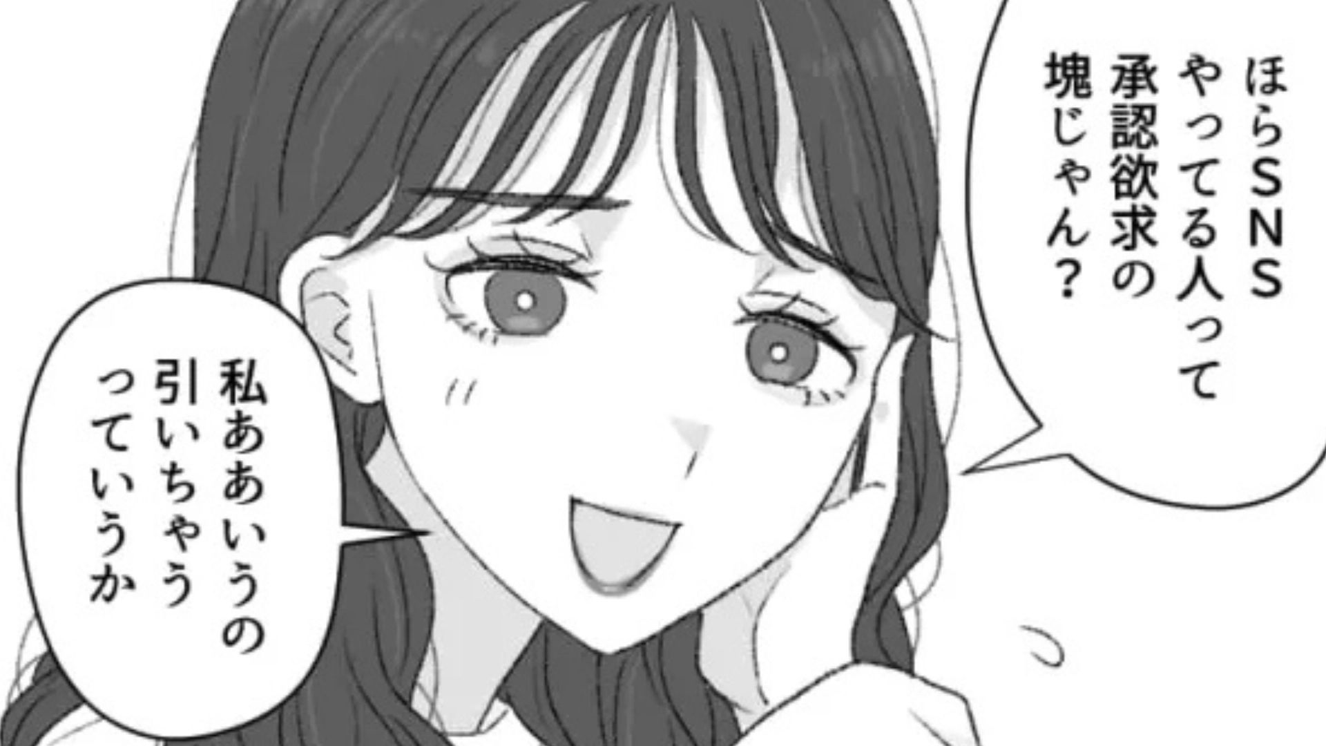 「承認欲求の塊じゃん？」グループワーク中、友だちが【まさかのマウント】をとってきて！？・前編