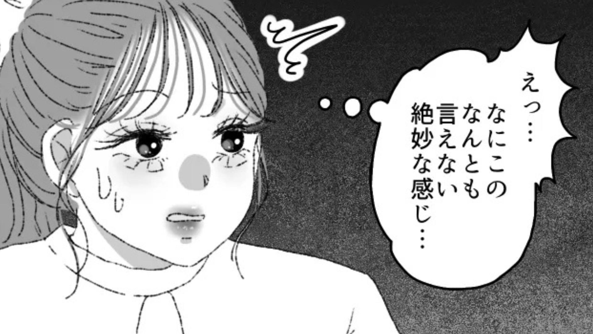 【後編】気になる先輩とカラオケに♡ しかしそこで【まさかの事態】が起きてしまい...！？