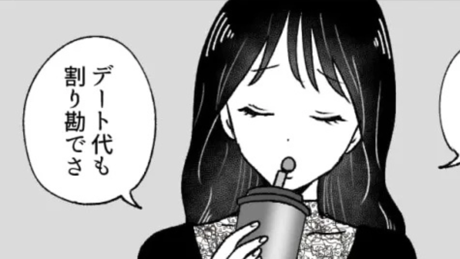 【後編】【割り勘＝ケチ！？】理想が高すぎる友だち...私の彼氏に対して“まさかの発言”を！？