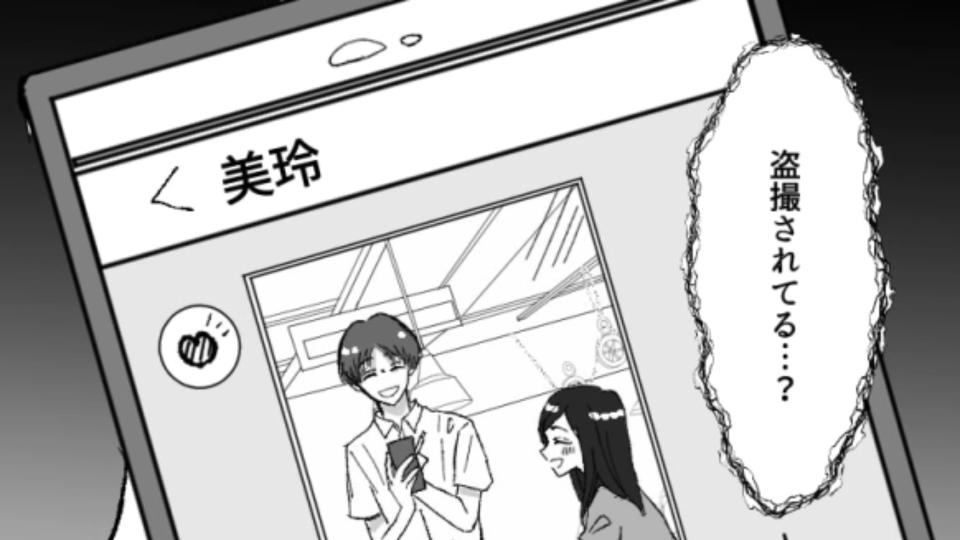 【後編】「今日も家まで送ってよ！」主人公に依存している友だち…誘いを断ると【恐ろしいメッセージ】が！