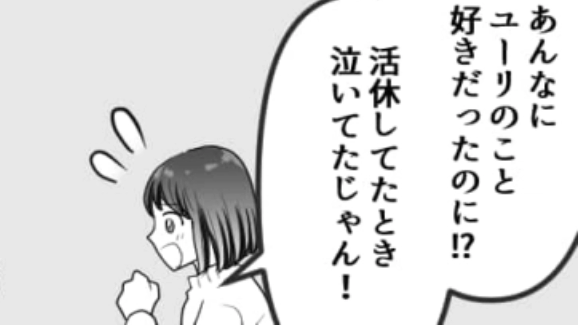 オタ友をライブに誘ったら断られちゃった！彼女がオタ活をやめてしまったまさかの理由とは！？・前編
