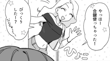 【お泊まりデート中】「合鍵使っちゃった！」見知らぬ女性が現れて...予想外の事態に！